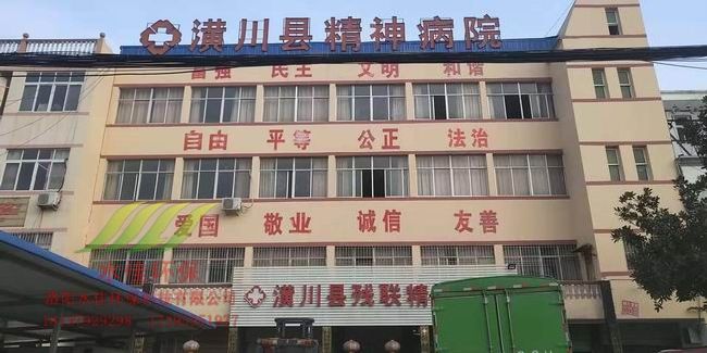 潢川县精神病院污水处理设备