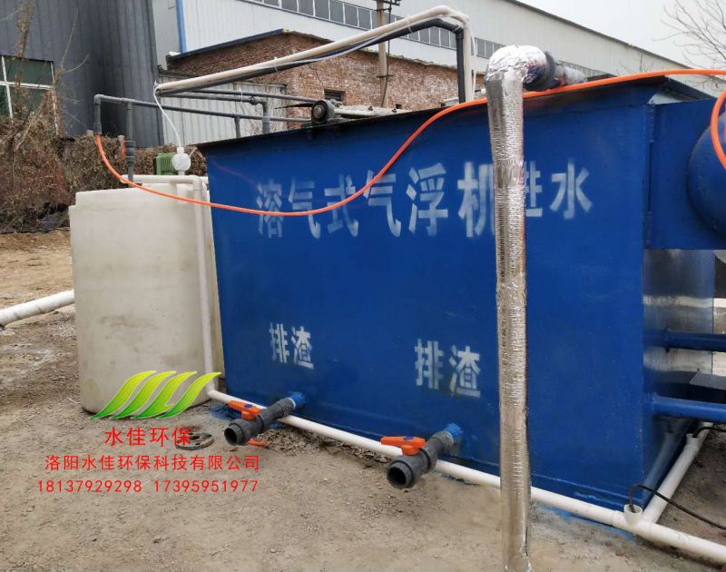 郑州汉峰机电科技有限公司工业污水处理设备